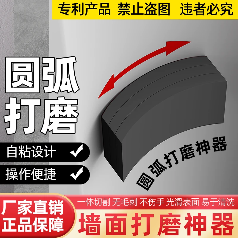 新款圆弧自粘打磨砂驾墙面打磨神器外圆弧形打磨