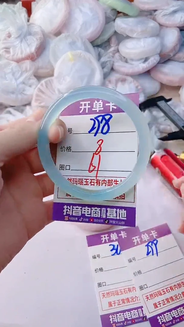 手镯玛瑙/玉髓未镶嵌298