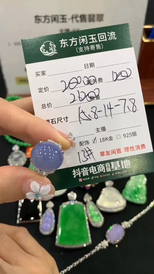 18K金镶嵌戒指翡翠不退不换