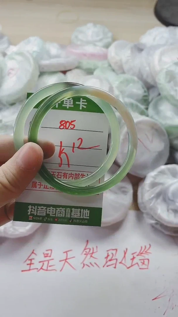 【闪购商品】玛瑙/玉髓手镯未镶嵌805