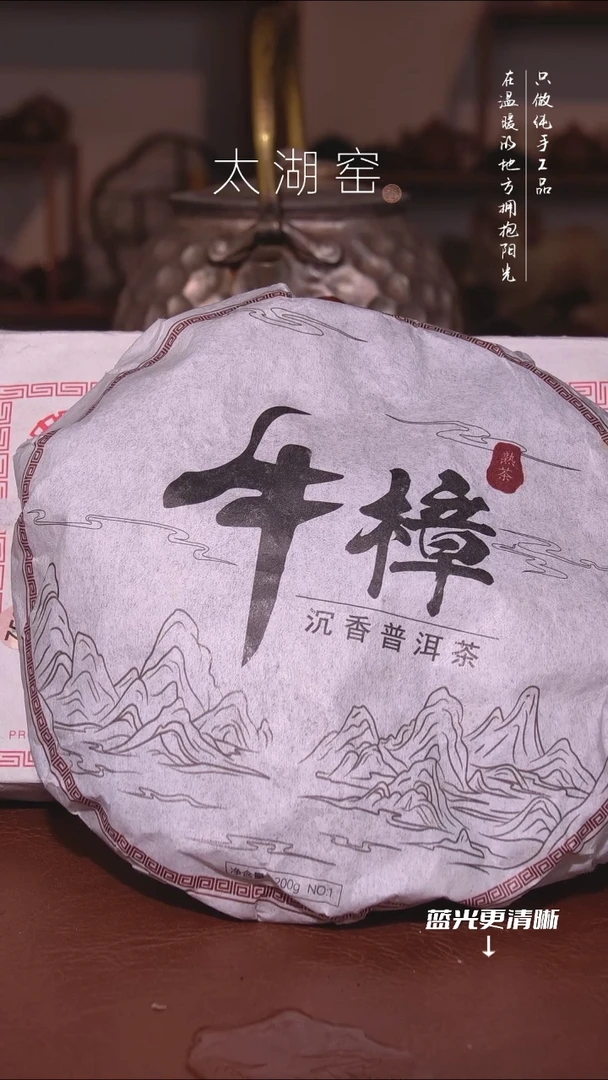 陶瓷?****家太湖窑   牛樟芝