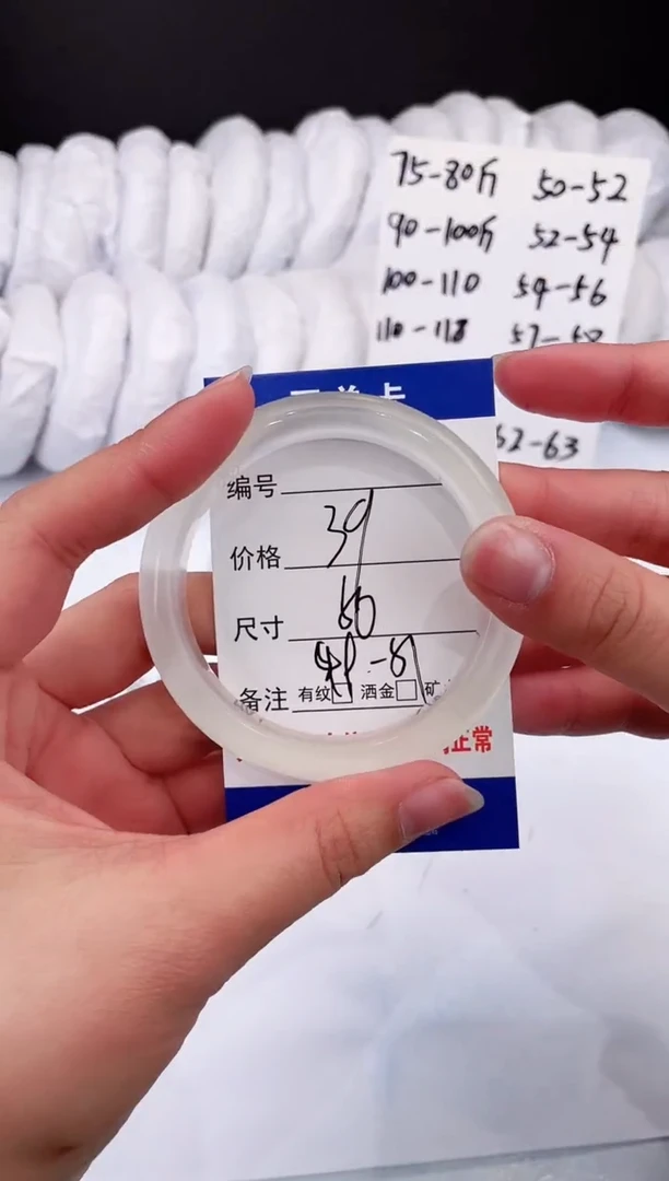 【闪购商品】石英质玉手镯未镶嵌白49