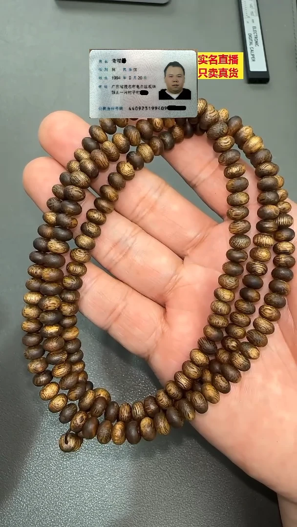 沉香手串算盘珠15克+多样性发一