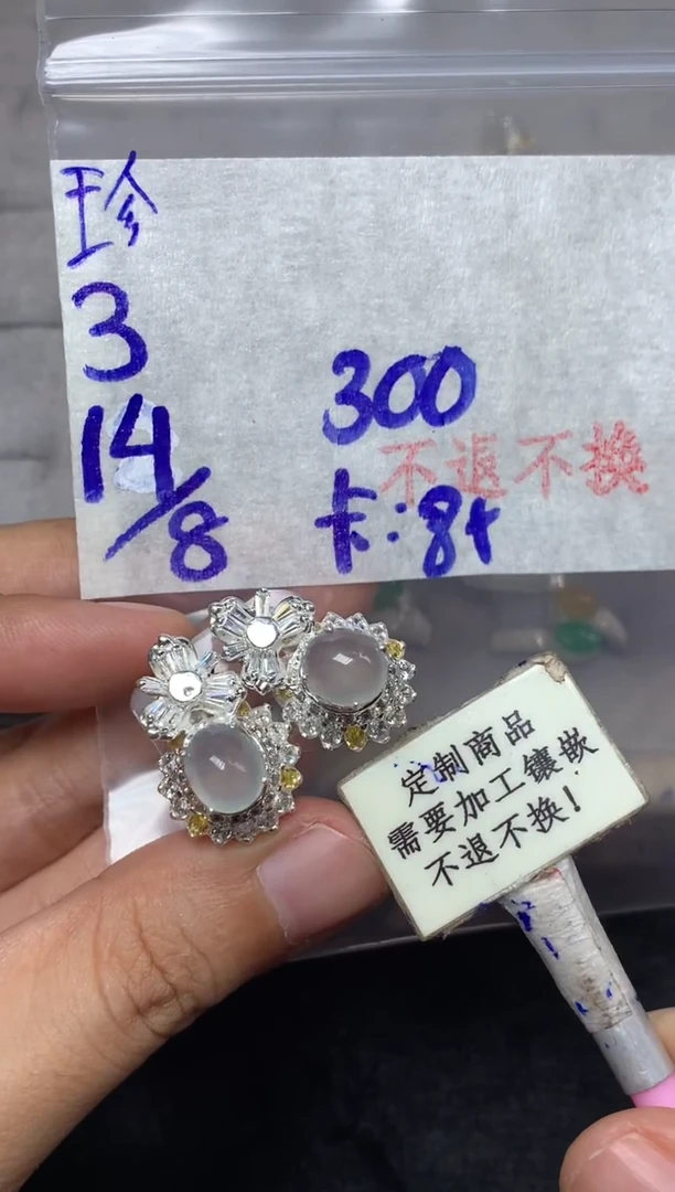 定制翡翠未镶嵌  不退不换 15-20天物流周期