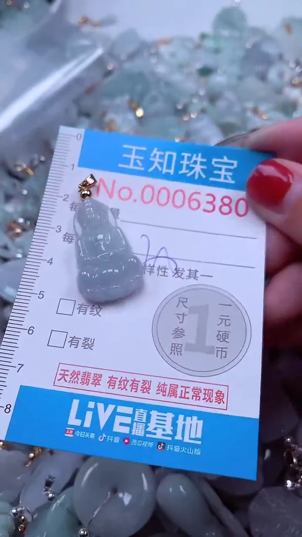 吊坠(不含链)未镶嵌翡翠6380