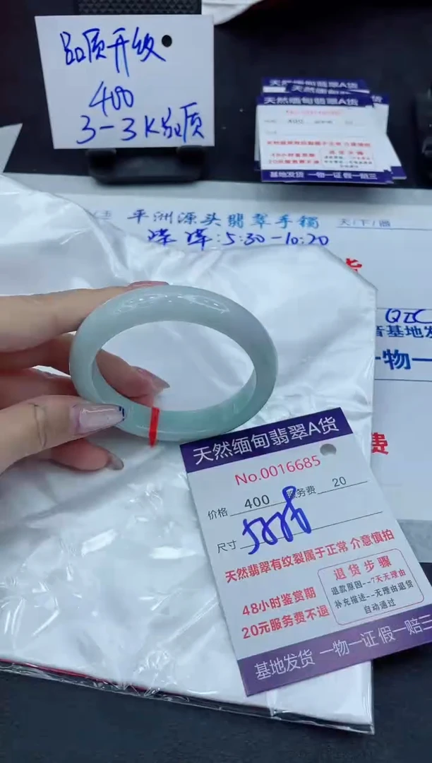 【闪购商品】翡翠手镯未镶嵌11111111