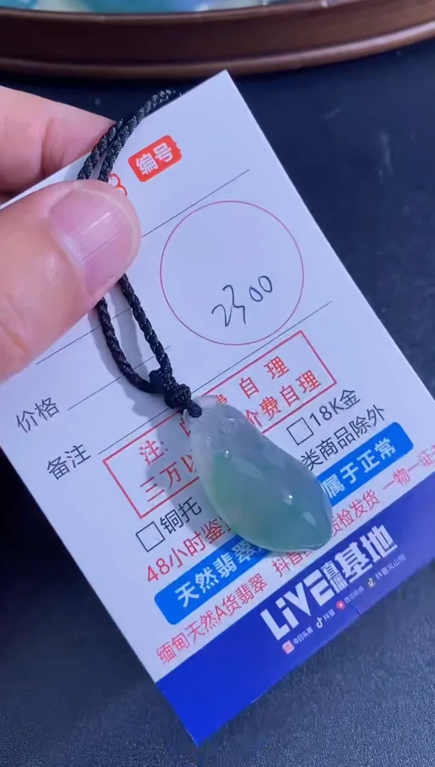 翡翠未镶嵌颈饰天然A货翡翠