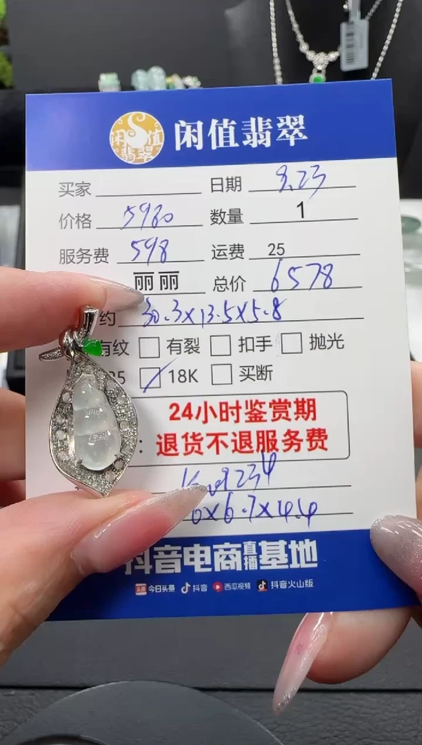 颈饰18K金镶嵌翡翠翡翠吊坠