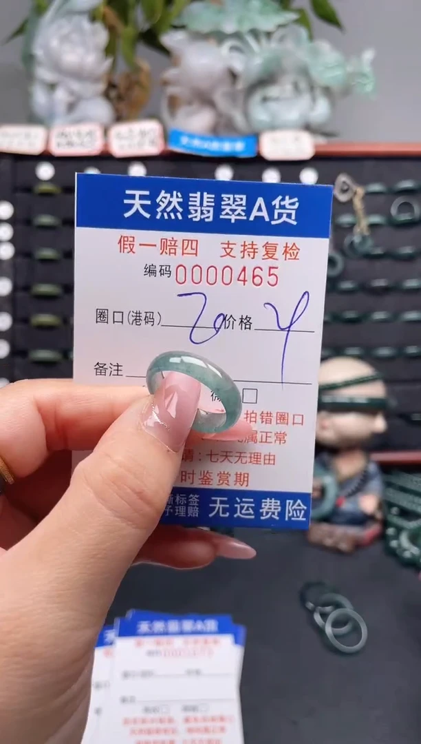 未镶嵌戒指翡翠20*0465