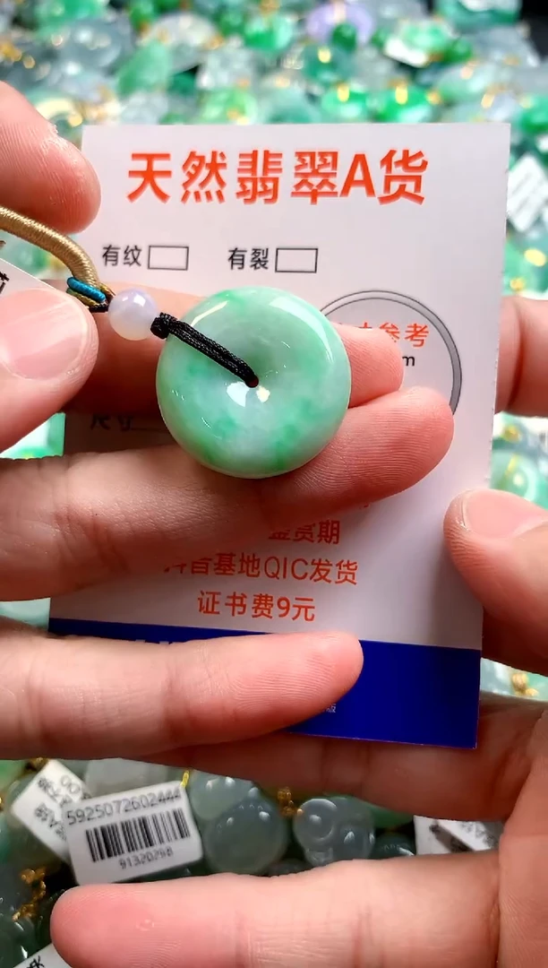 颈饰未镶嵌翡翠0751499711