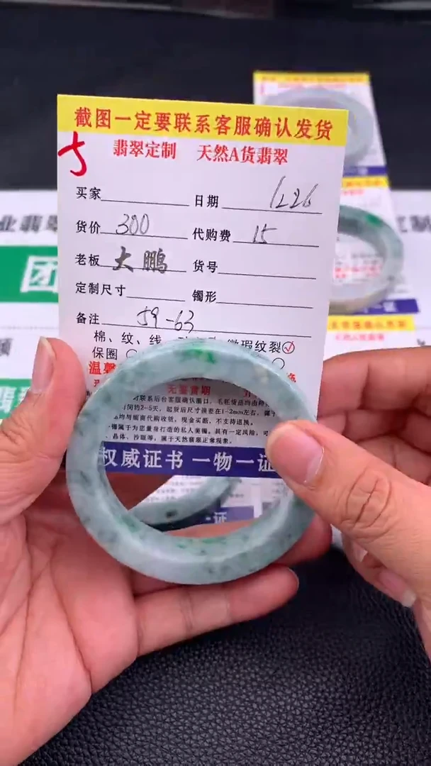 未镶嵌手镯定制翡翠5#手镯定制链接