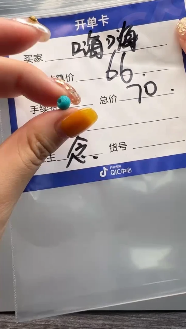 绿松石未镶嵌111嗨****?配饰配饰