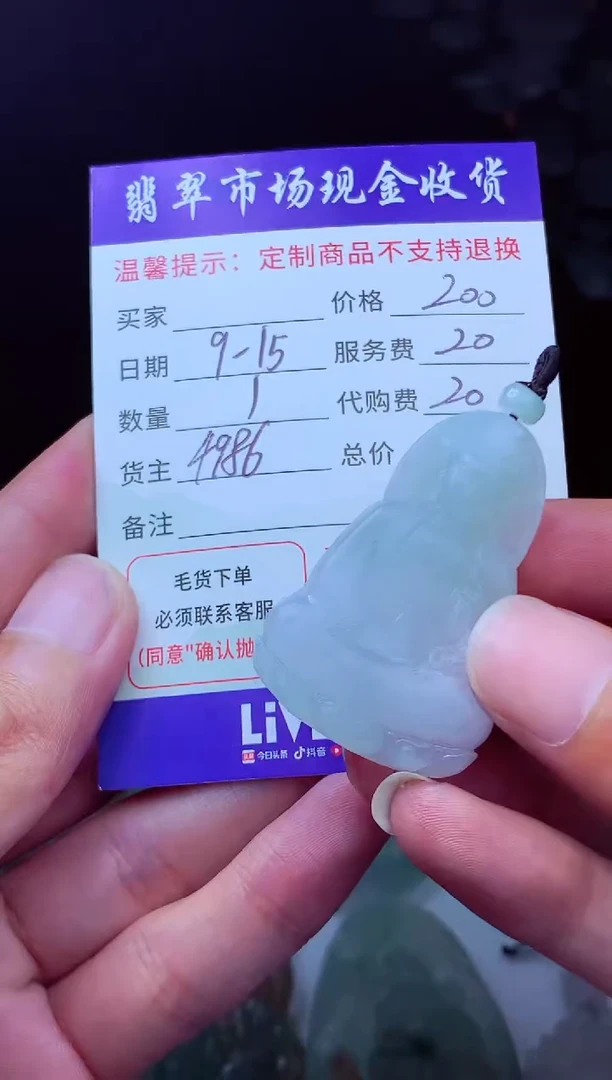 未镶嵌定制翡翠收****脑翡翠毛货定制223508