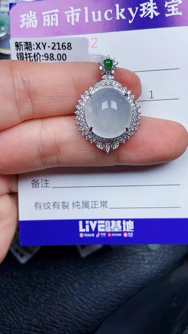 颈饰18K金镶嵌翡翠0202