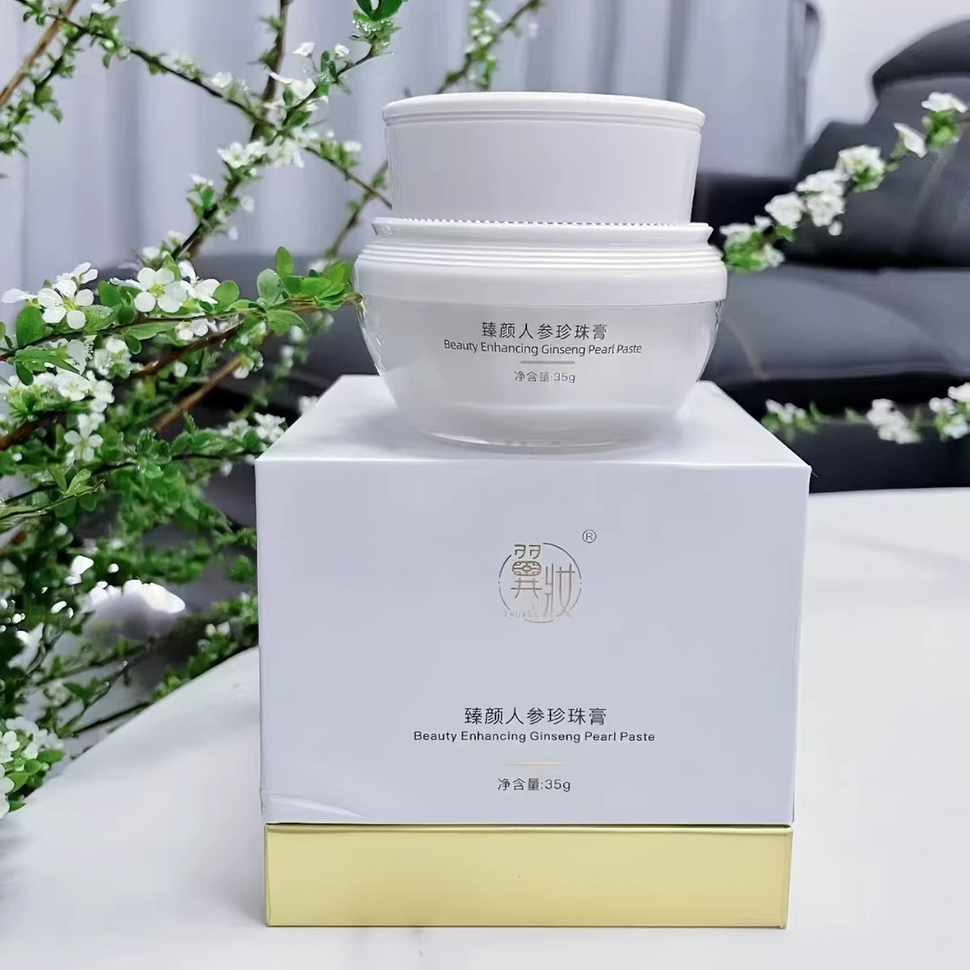 正品焕颜人参珍珠膏新品臻颜贵妇保湿膏素养颜霜裸妆提亮肤色滋润