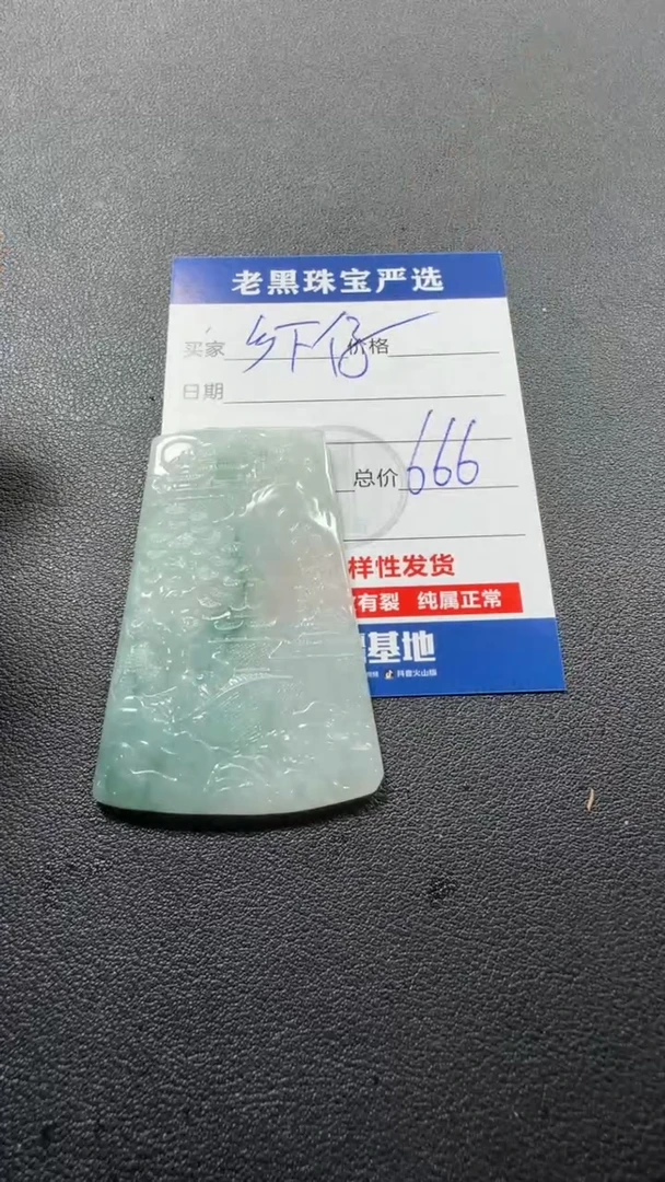 翡翠未镶嵌颈饰乡*仔翡翠