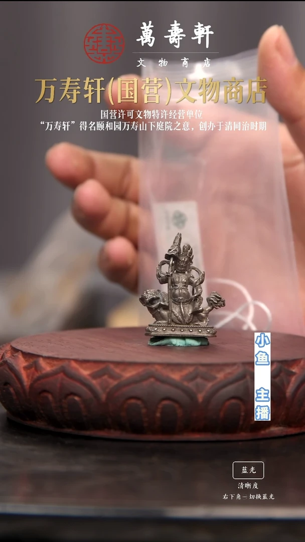 铜山**信财宝天王坐像