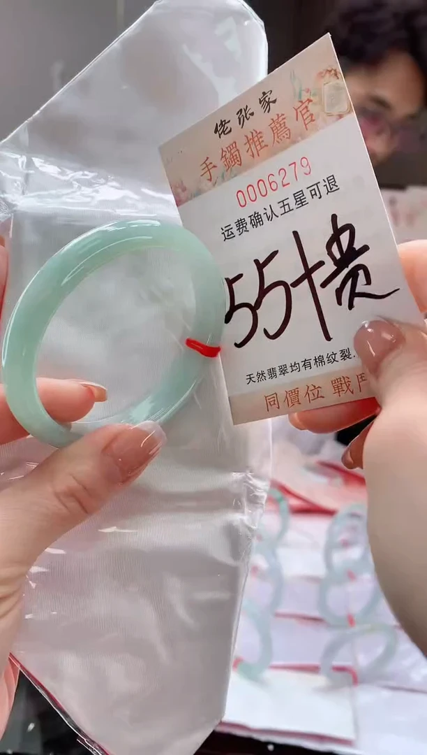 未镶嵌手镯（贵妃镯）翡翠天然缅甸A货翡翠