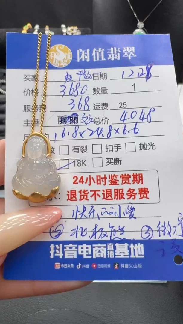 18K金镶嵌挂件翡翠翡翠项链