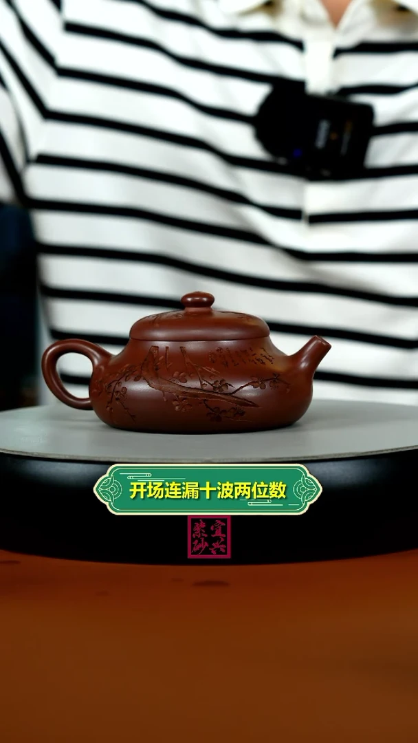 茶壶紫砂蒋静明龙血砂梅花静乐180cc