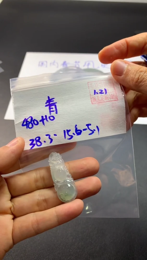 【闪购商品】定制翡翠未镶嵌 青木ba