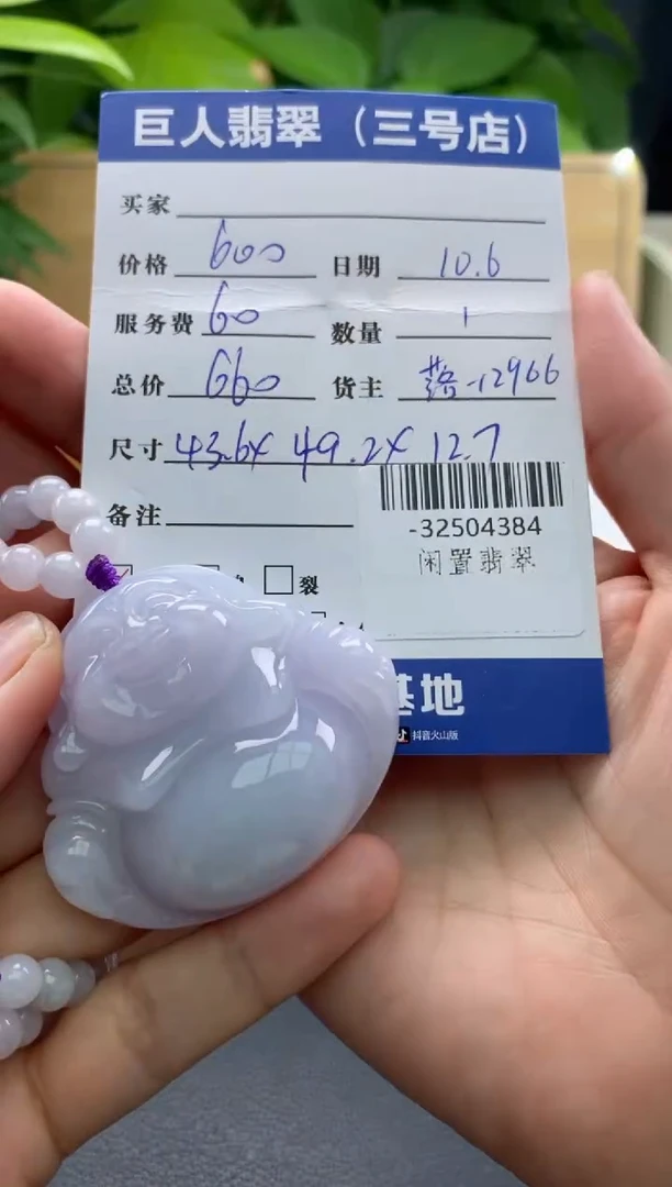 颈饰未镶嵌翡翠多人-32504384