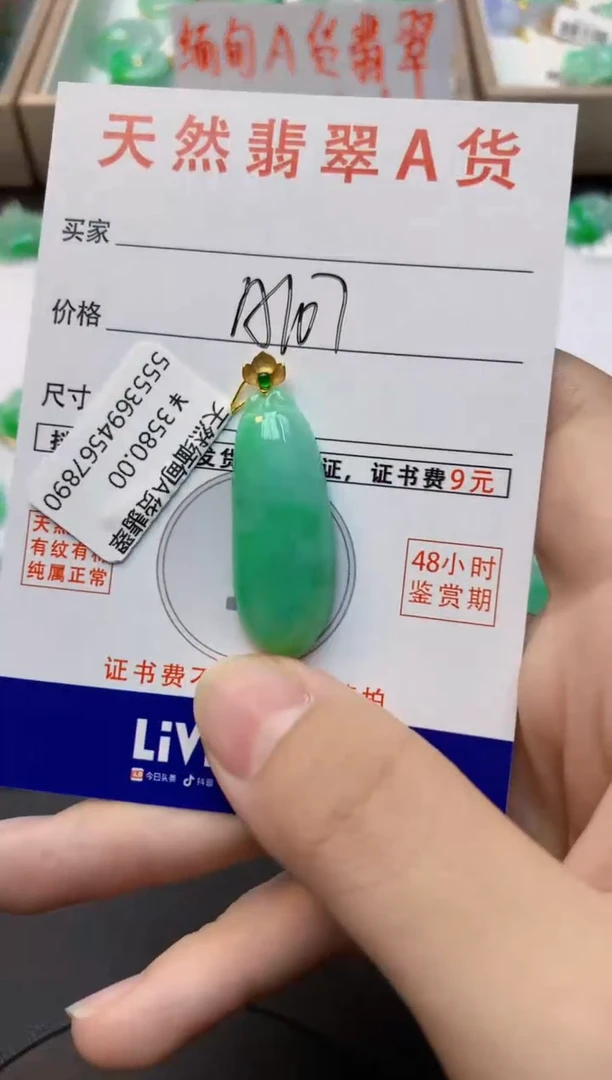 颈饰18K金镶嵌翡翠天然缅甸A货翡翠百元以上9元证书费自理