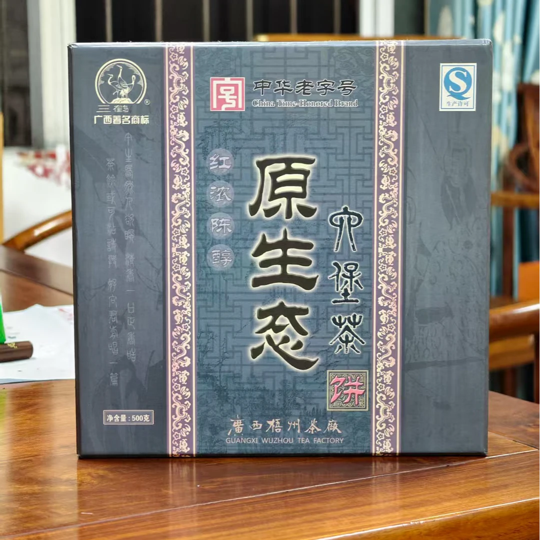 【原生态饼】三鹤六堡茶 紧压茶砖 50克/份 梧州六堡茶