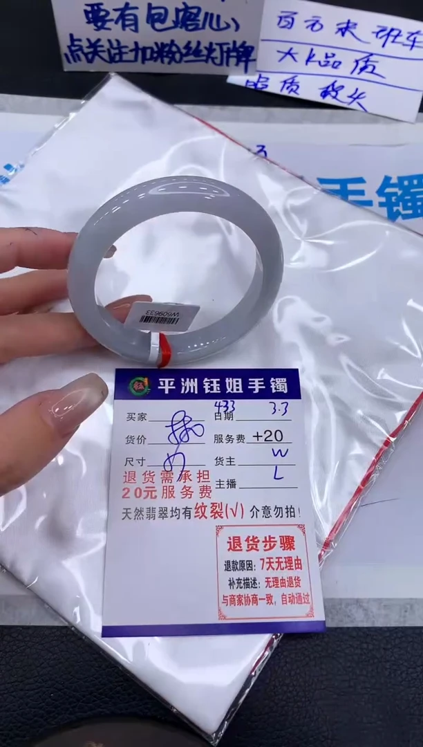 【闪购商品】翡翠手镯未镶嵌1111111111111
