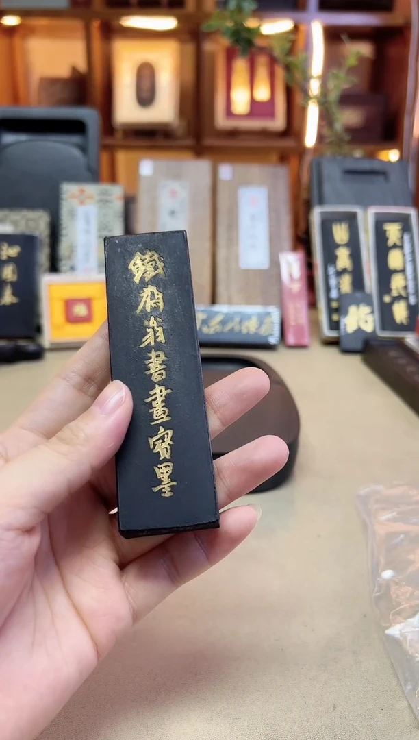 上墨 铁斋 油烟101 2两1锭