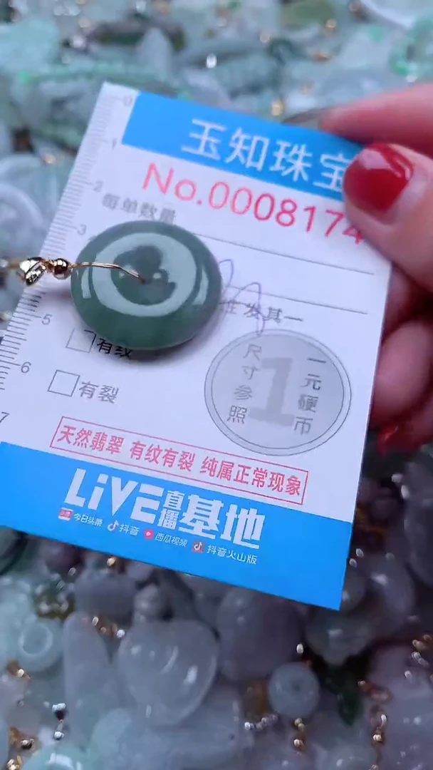 吊坠(不含链)未镶嵌翡翠8174
