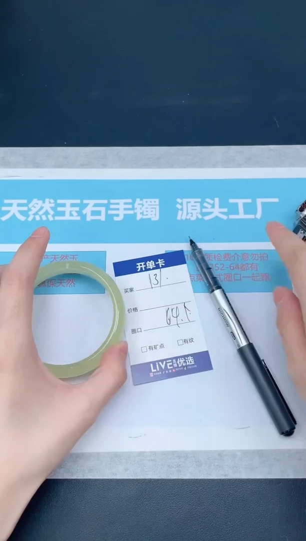 未镶嵌手镯石英质玉131/6465