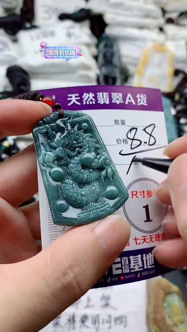 颈饰未镶嵌翡翠8