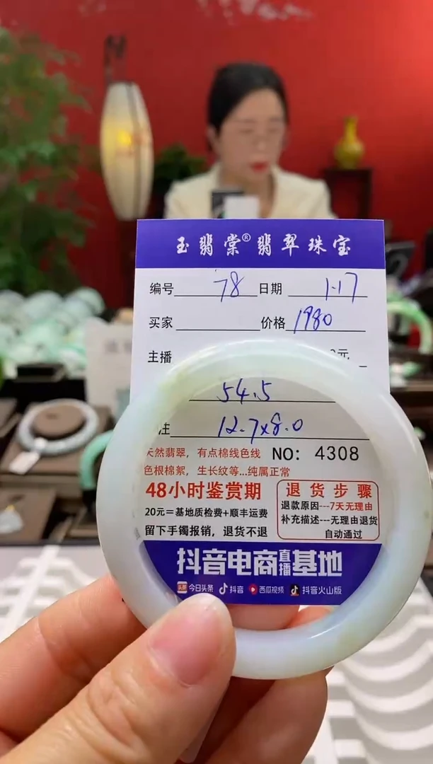 【闪购商品】翡翠手镯未镶嵌翡翠
