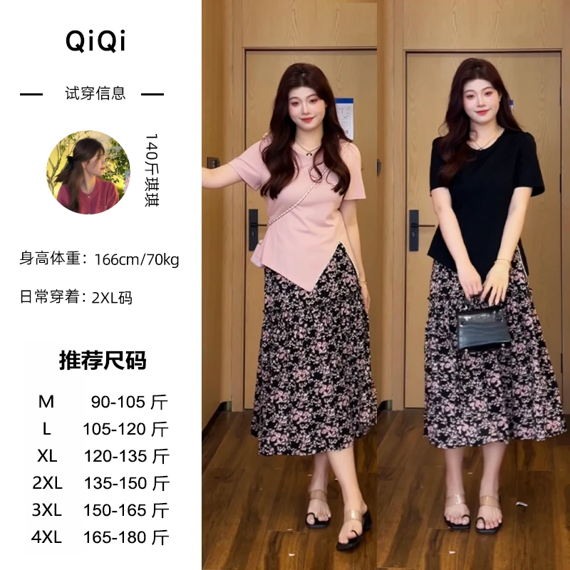 琪琪微胖定制~【日暮玫瑰】夏季显瘦吸睛休闲上衣+碎花半裙LMQ442