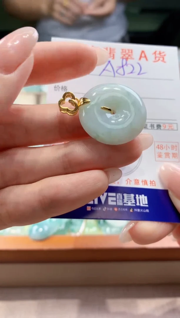 翡翠未镶嵌颈饰天然A货翡翠挂件