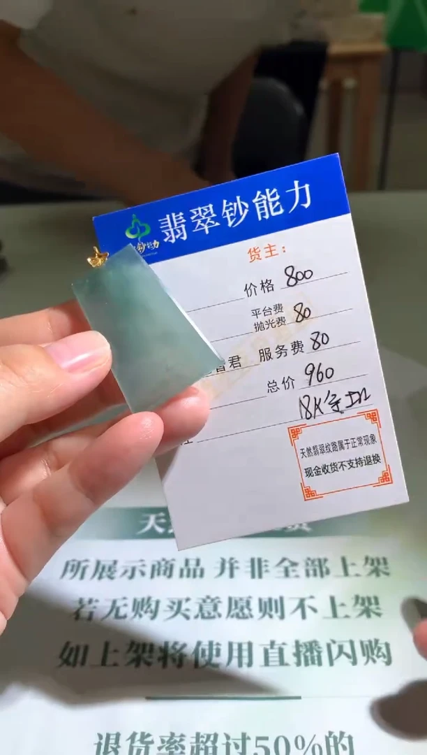 未镶嵌定制翡翠毛货-不退不换