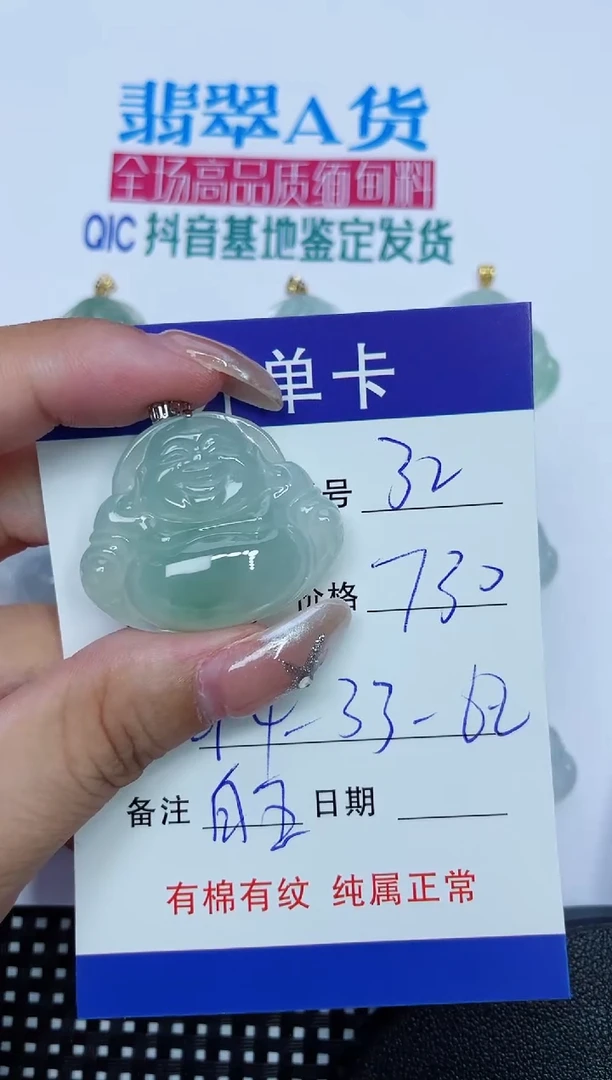 翡翠18K金镶嵌吊坠(赠链)32