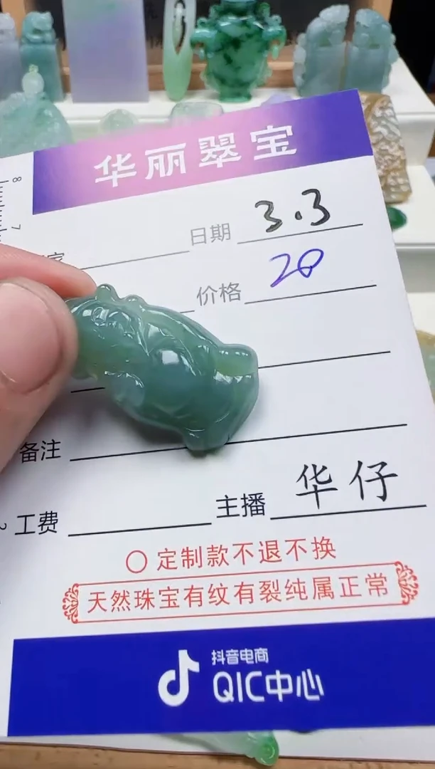 【闪购商品】翡翠颈饰未镶嵌16天然缅甸A货翡翠