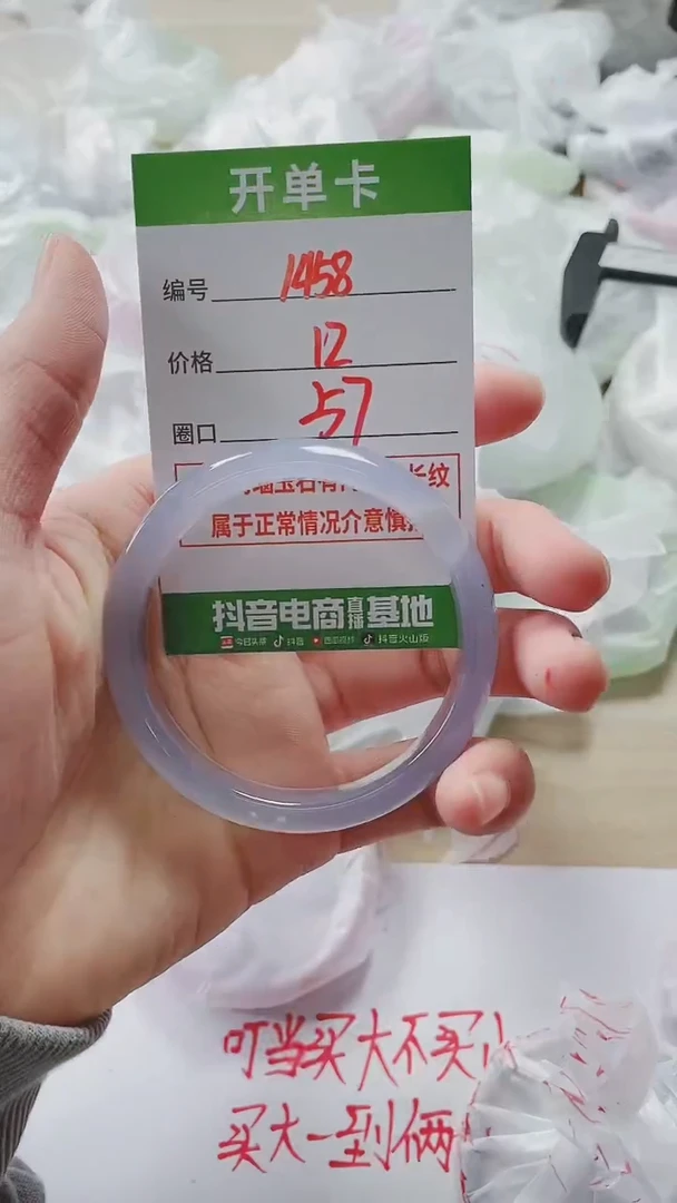 【闪购商品】玛瑙/玉髓手镯未镶嵌1458