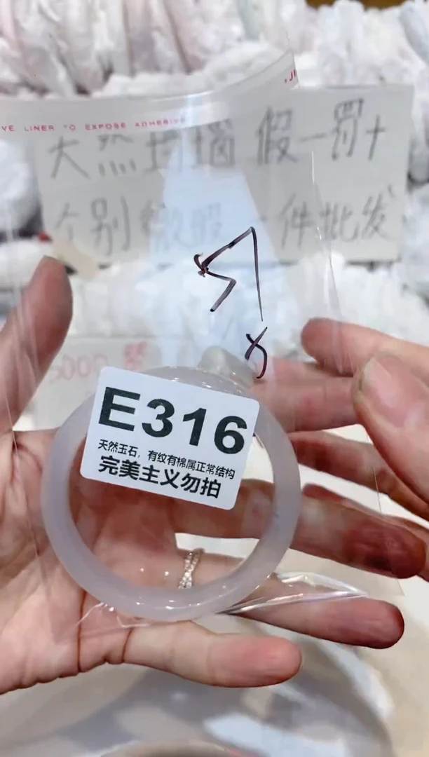 手镯玛瑙/玉髓未镶嵌57