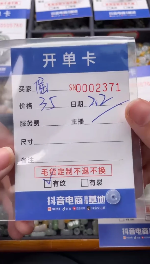 【闪购商品】翡翠颈饰未镶嵌00002371