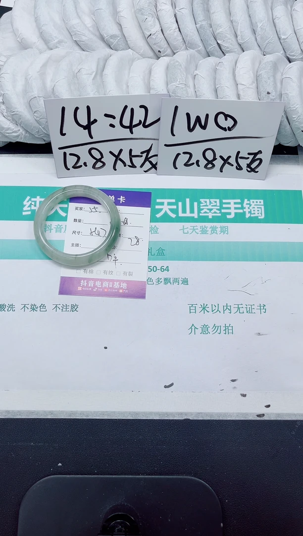 石英质玉手镯未镶嵌55-54.7