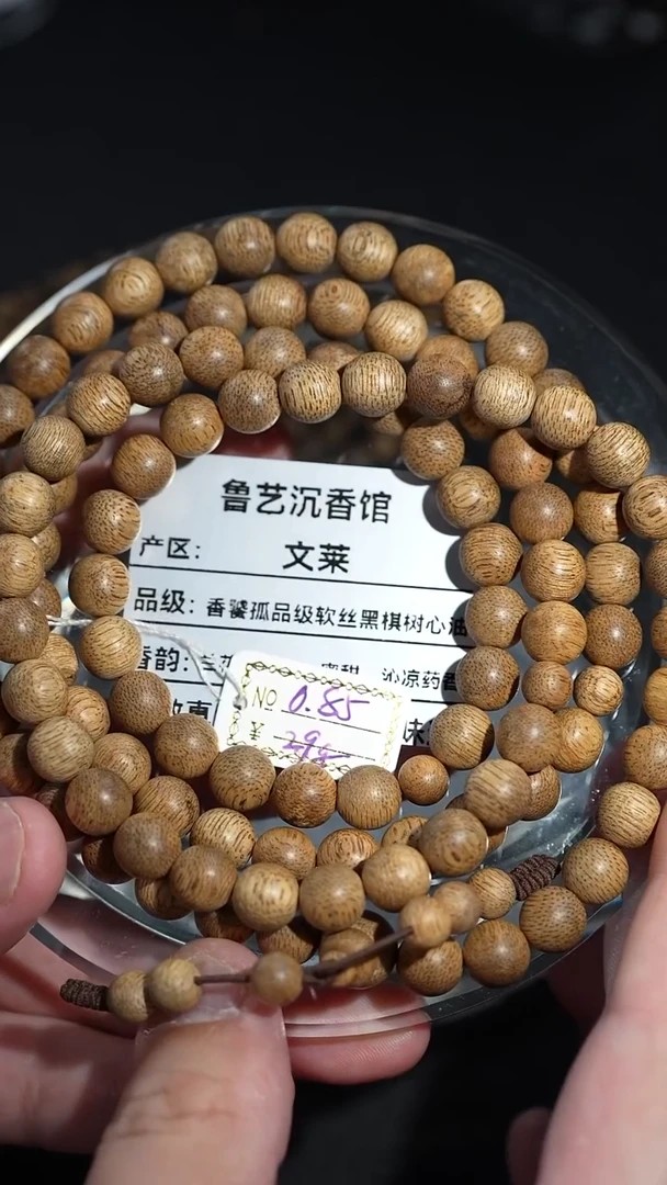 沉香手串天然野生     0.85    29克