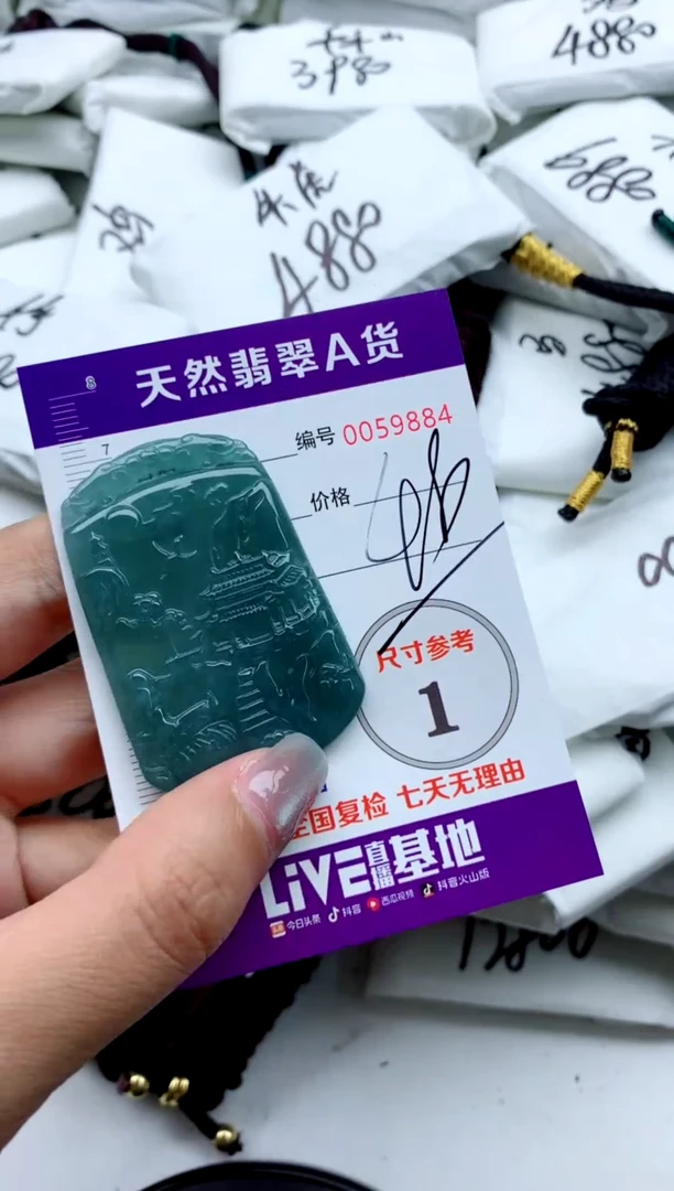 翡翠未镶嵌颈饰8888888888