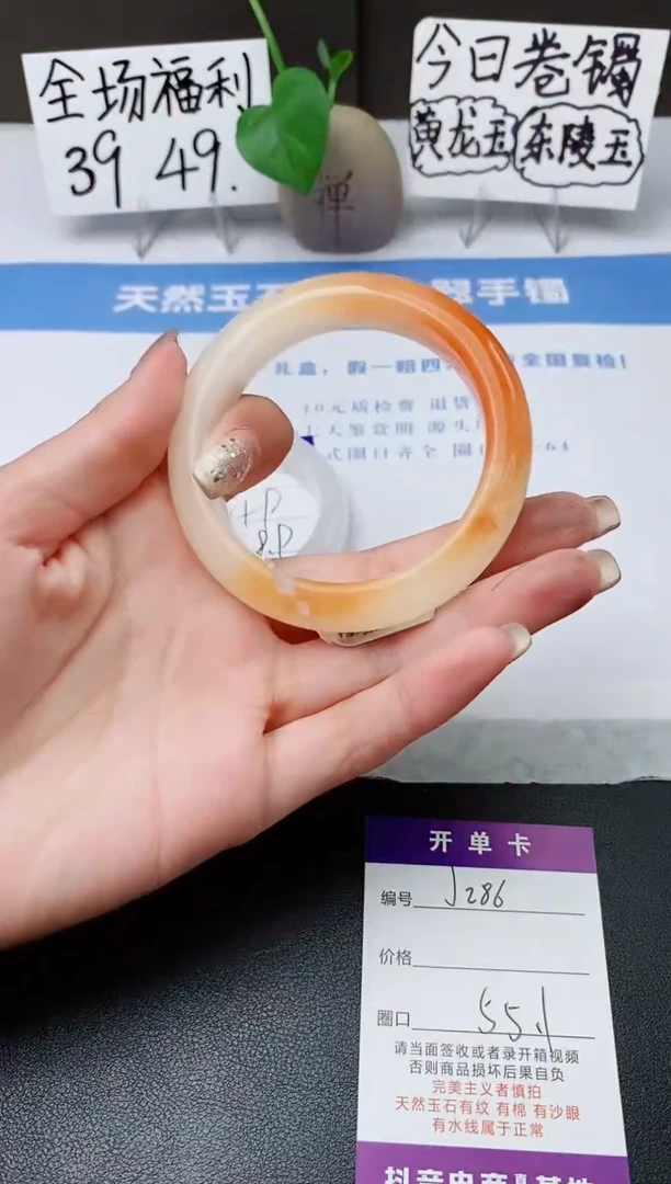 石英质玉手镯未镶嵌j286 -H2