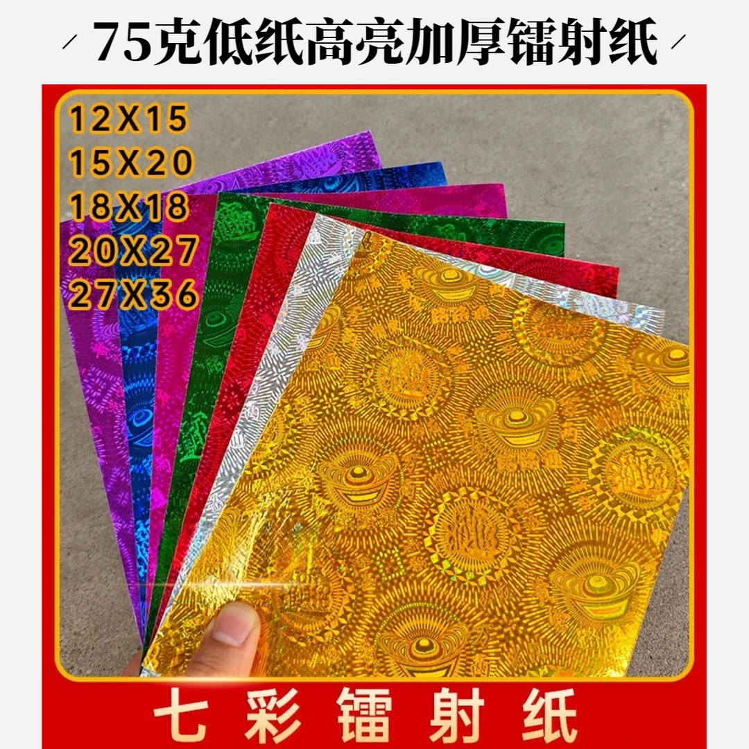 金色银色镭射纸手工材料折纸适合折元宝莲花等