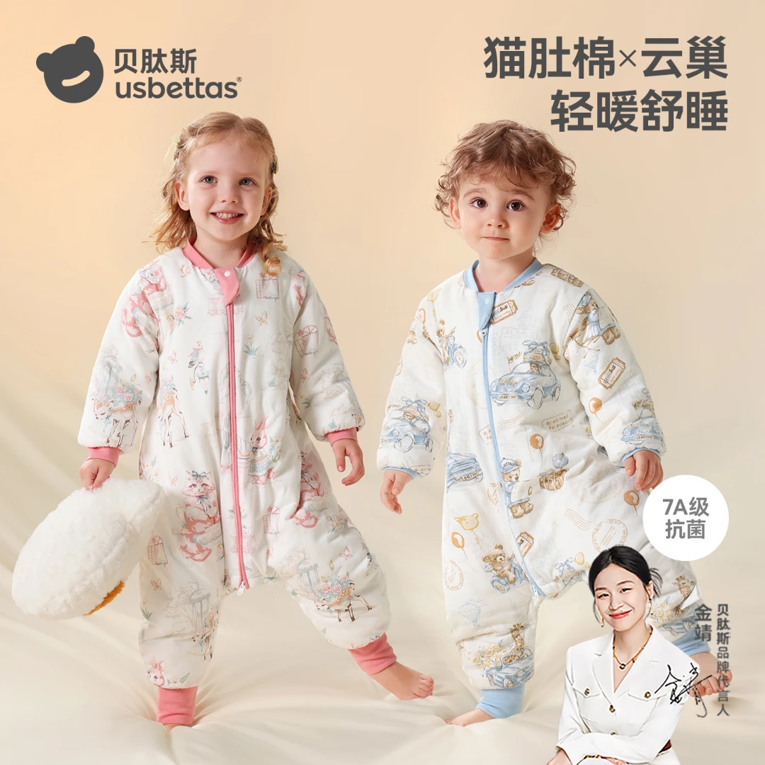 贝肽斯【肽柔】猫肚棉婴儿睡袋分腿秋冬款宝宝纯棉儿童防踢被四季