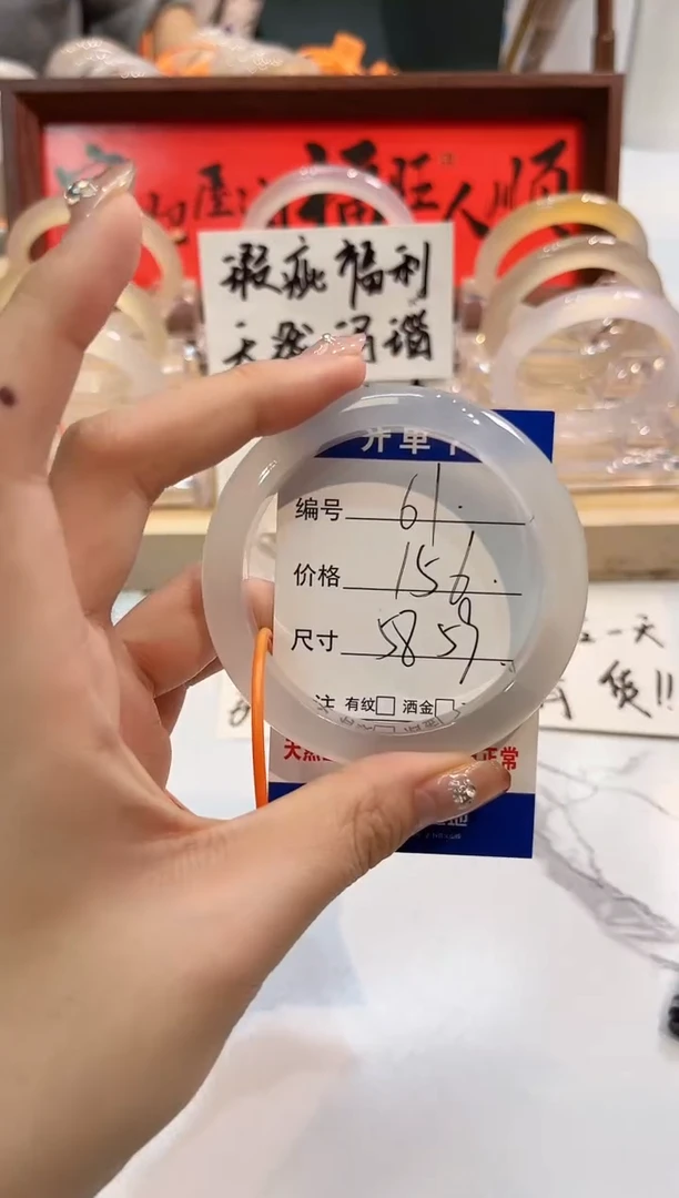 【闪购商品】玛瑙/玉髓手镯未镶嵌61-L马黑1瑕L-L58+