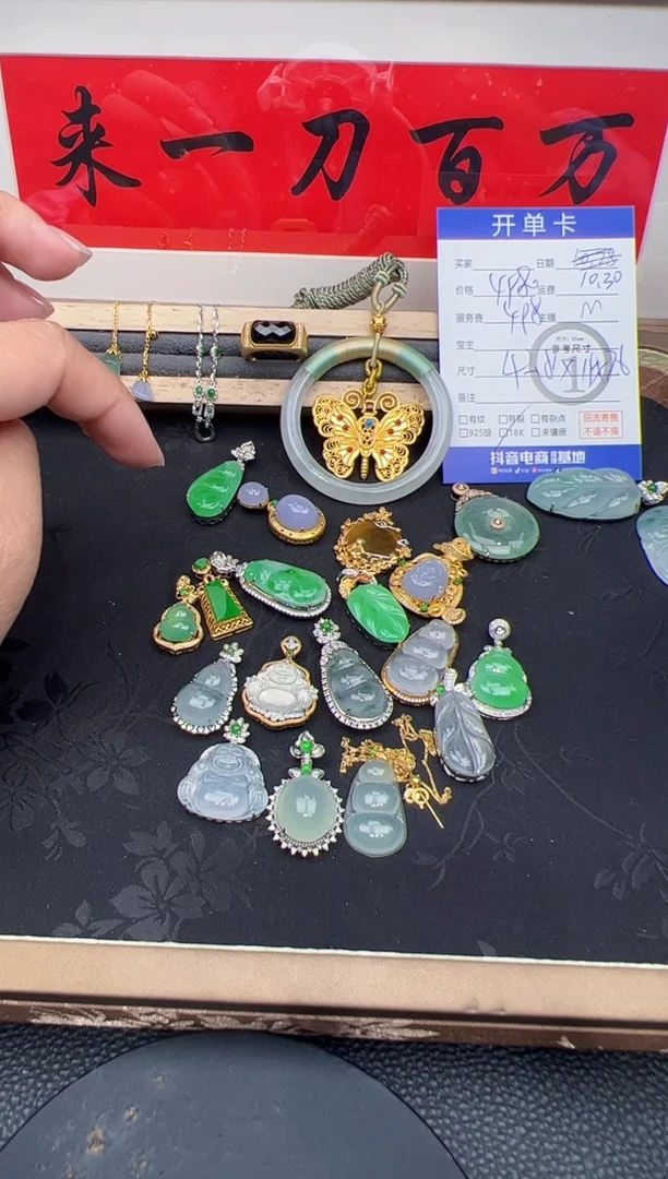 吊坠(不含链)18K金镶嵌翡翠勿拍